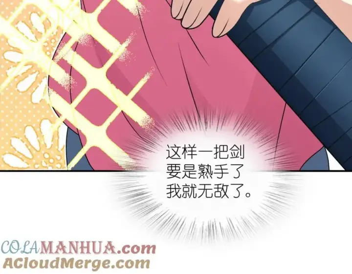 《我家老婆来自一千年前》208图133
