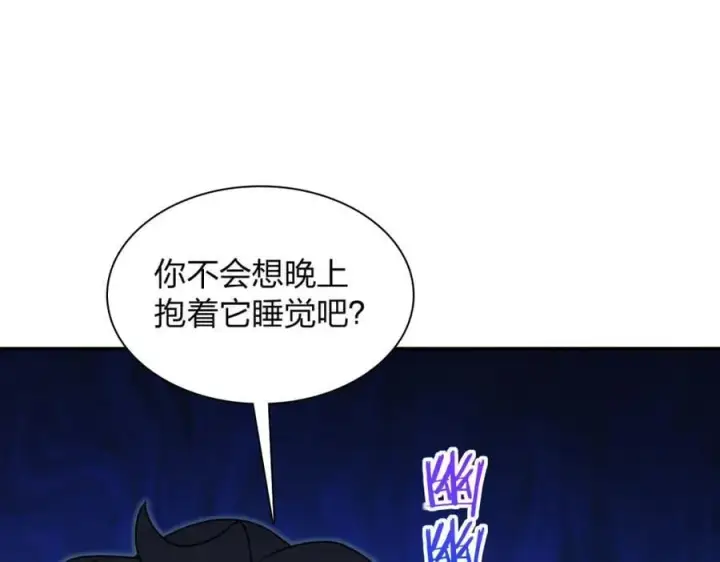 《我家老婆来自一千年前》208图135