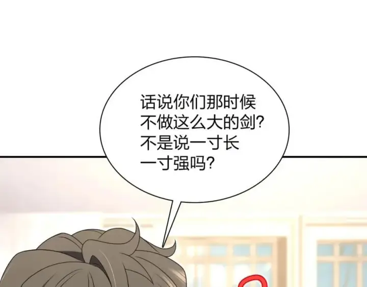《我家老婆来自一千年前》208图139