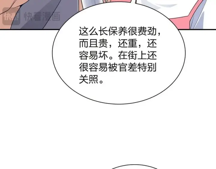 《我家老婆来自一千年前》208图142