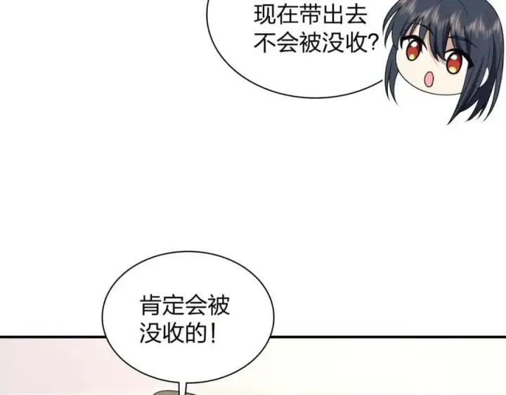 《我家老婆来自一千年前》208图144