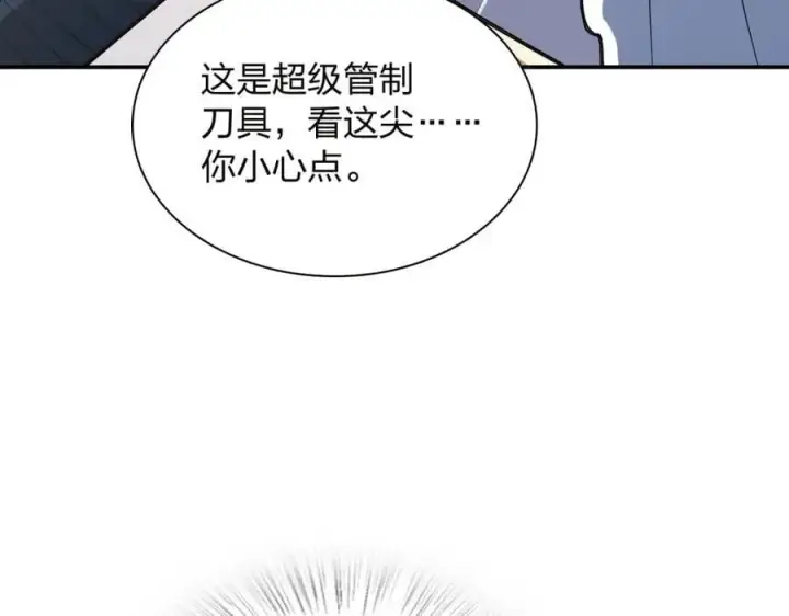 《我家老婆来自一千年前》208图147
