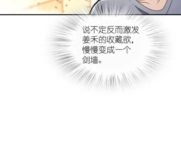 《我家老婆来自一千年前》208图150