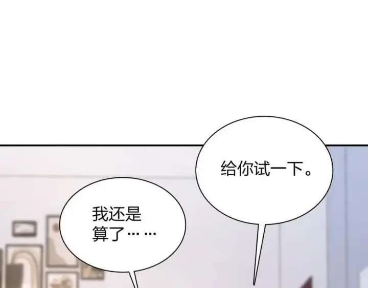 《我家老婆来自一千年前》208图151
