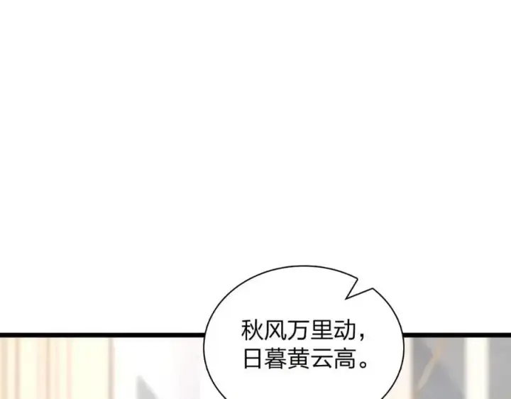 《我家老婆来自一千年前》208图16