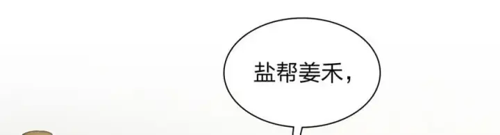 《我家老婆来自一千年前》208图164