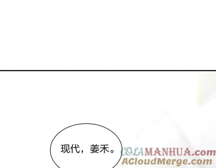 《我家老婆来自一千年前》208图169