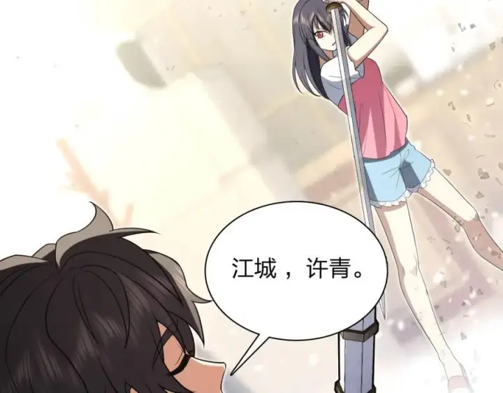 《我家老婆来自一千年前》208图171