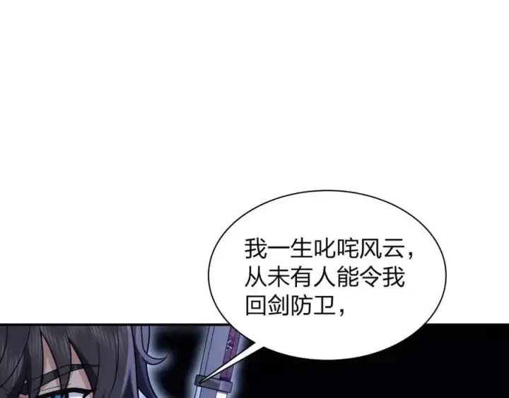《我家老婆来自一千年前》208图174