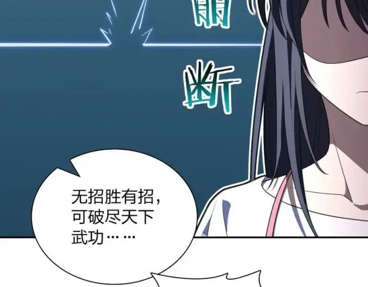 《我家老婆来自一千年前》208图178