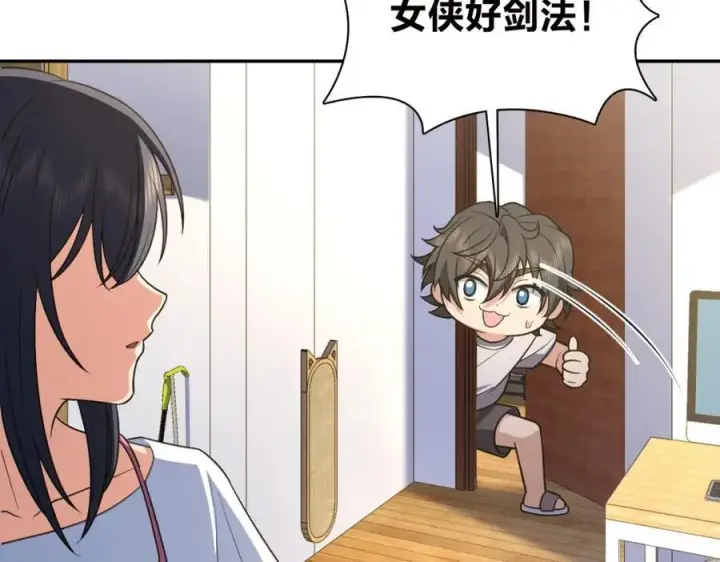 《我家老婆来自一千年前》208图187