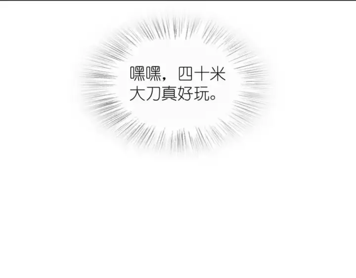 《我家老婆来自一千年前》208图196