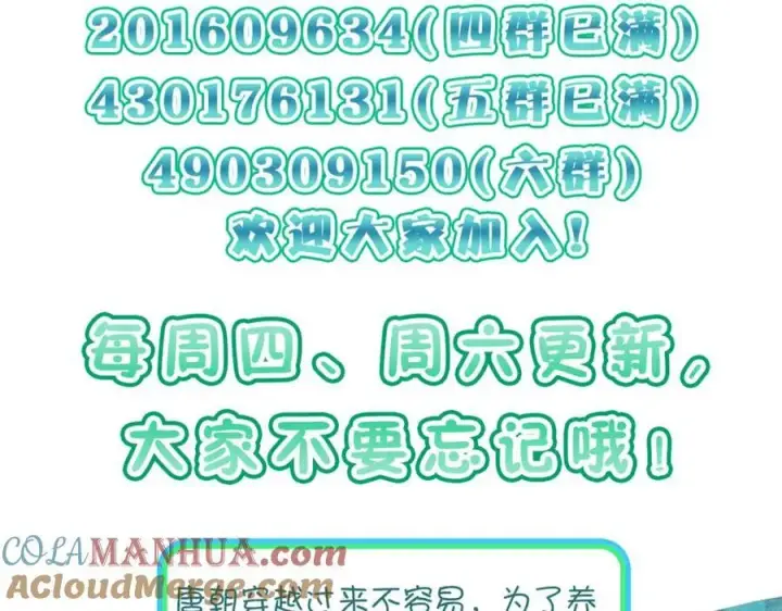 《我家老婆来自一千年前》208图201