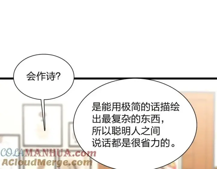 《我家老婆来自一千年前》208图21