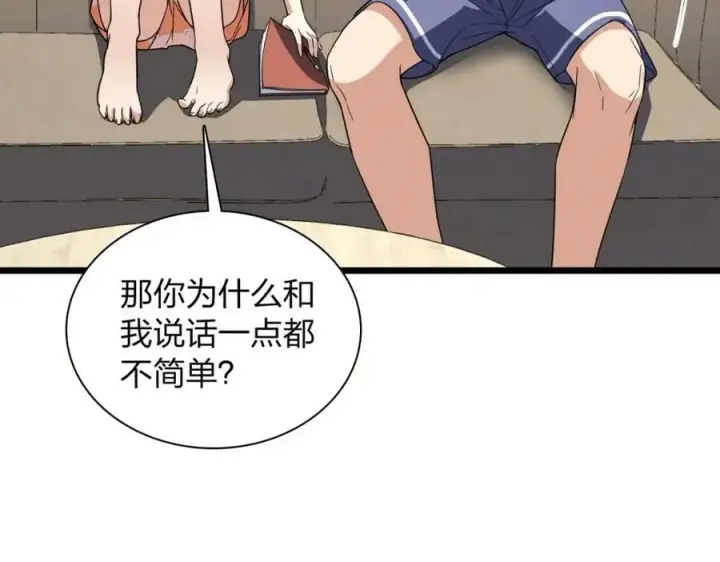 《我家老婆来自一千年前》208图24