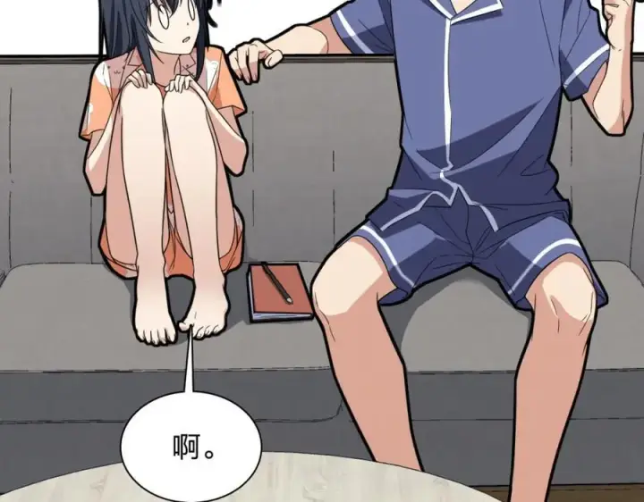 《我家老婆来自一千年前》208图27