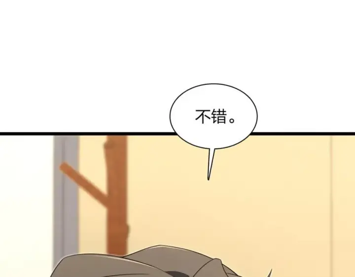 《我家老婆来自一千年前》208图42