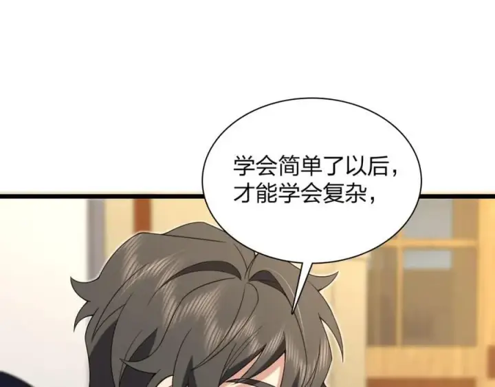 《我家老婆来自一千年前》208图46