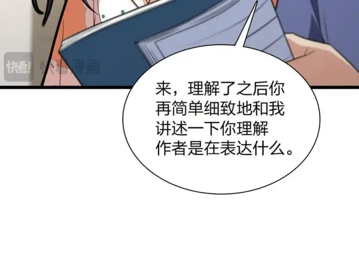 《我家老婆来自一千年前》208图52