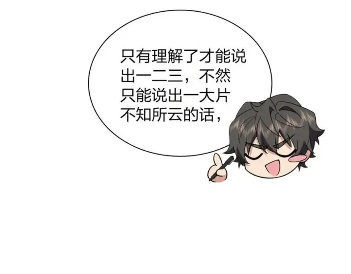 《我家老婆来自一千年前》208图54
