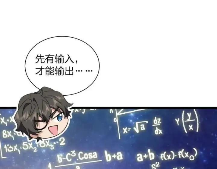 《我家老婆来自一千年前》208图55