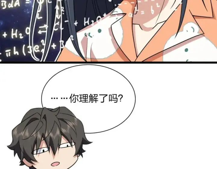 《我家老婆来自一千年前》208图58