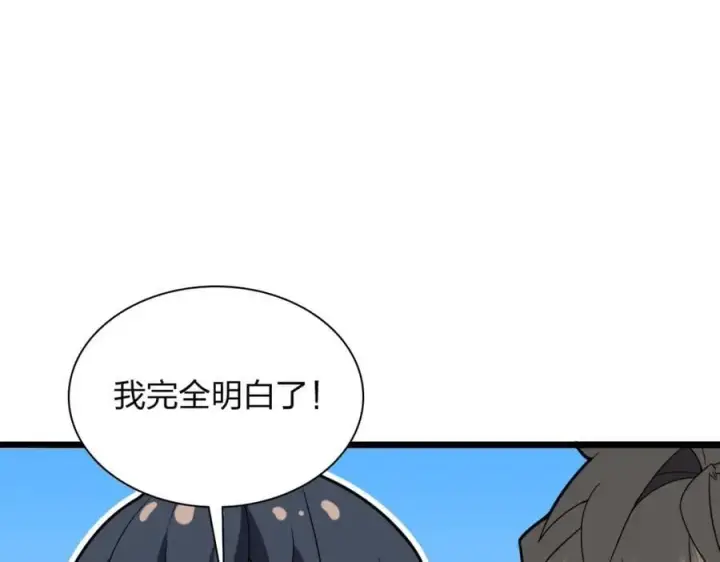 《我家老婆来自一千年前》208图60