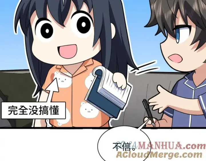 《我家老婆来自一千年前》208图61
