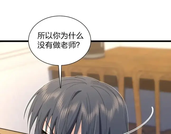 《我家老婆来自一千年前》208图63