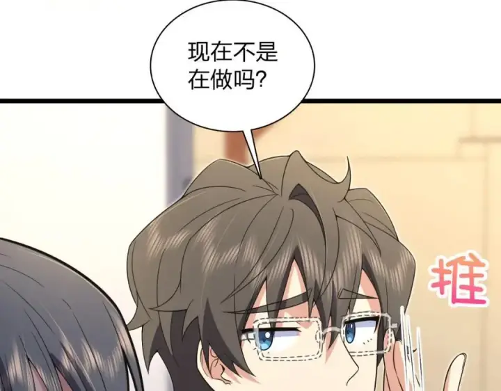 《我家老婆来自一千年前》208图66
