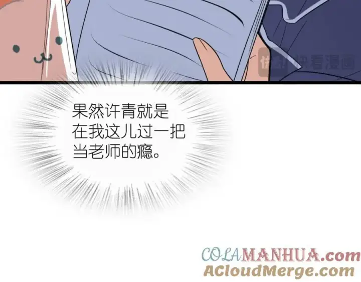 《我家老婆来自一千年前》208图69