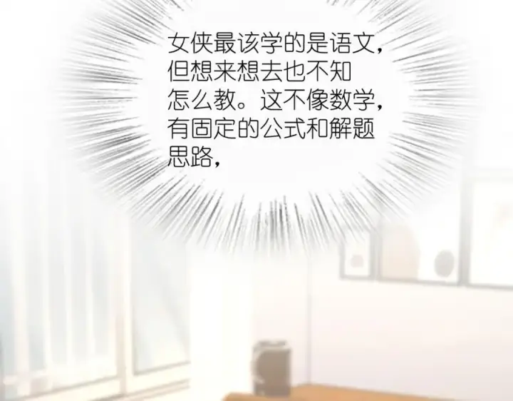 《我家老婆来自一千年前》208图7