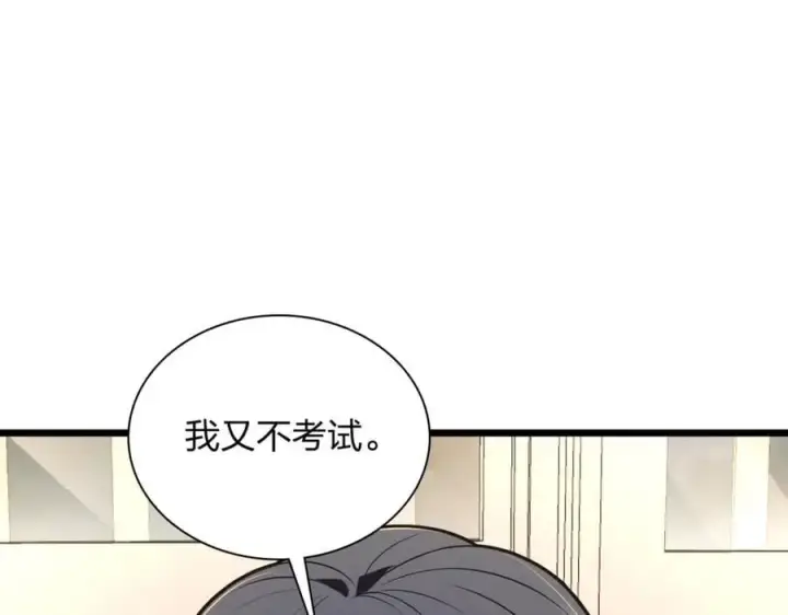 《我家老婆来自一千年前》208图90