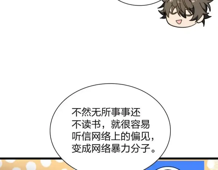 《我家老婆来自一千年前》208图94