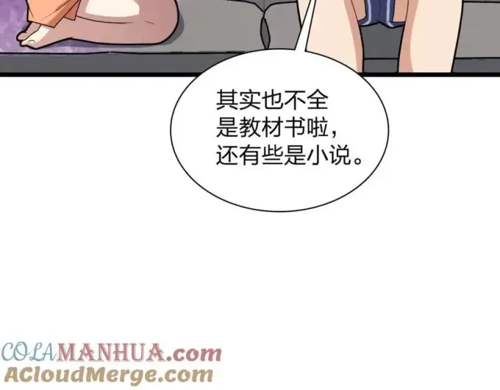 《我家老婆来自一千年前》208图97
