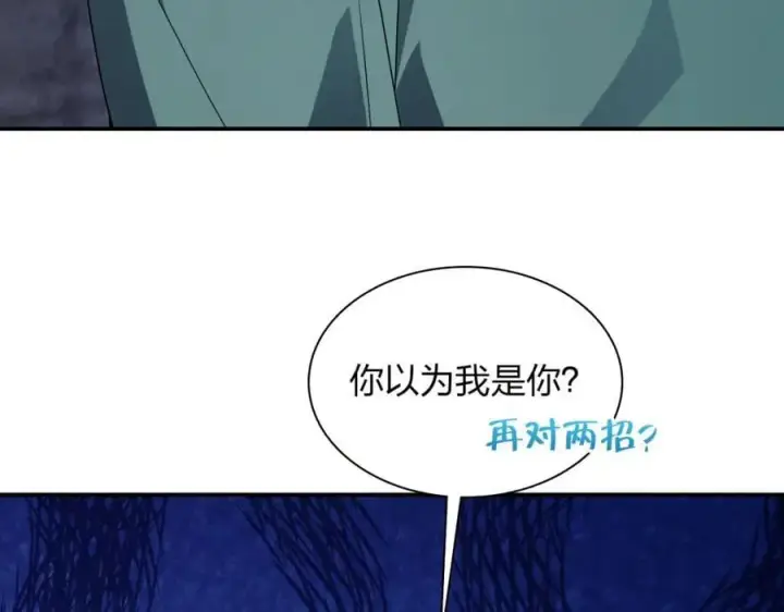 《我家老婆来自一千年前》209图10