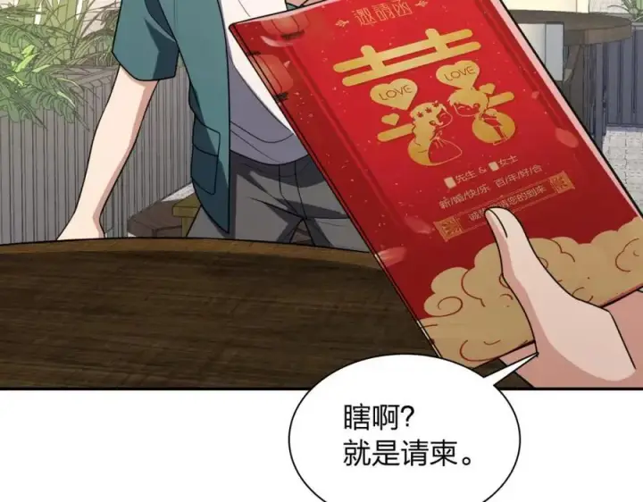《我家老婆来自一千年前》209图106