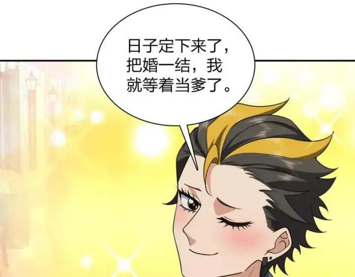 《我家老婆来自一千年前》209图108