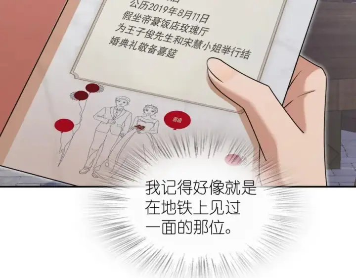 《我家老婆来自一千年前》209图112