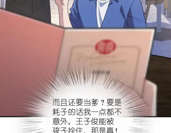 《我家老婆来自一千年前》209图115