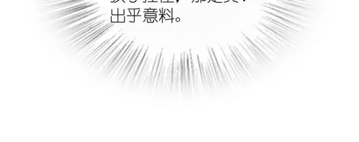 《我家老婆来自一千年前》209图116