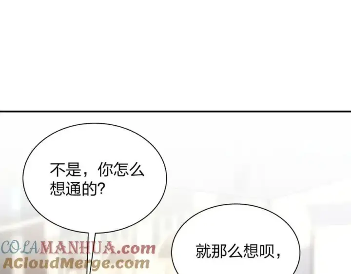 《我家老婆来自一千年前》209图117