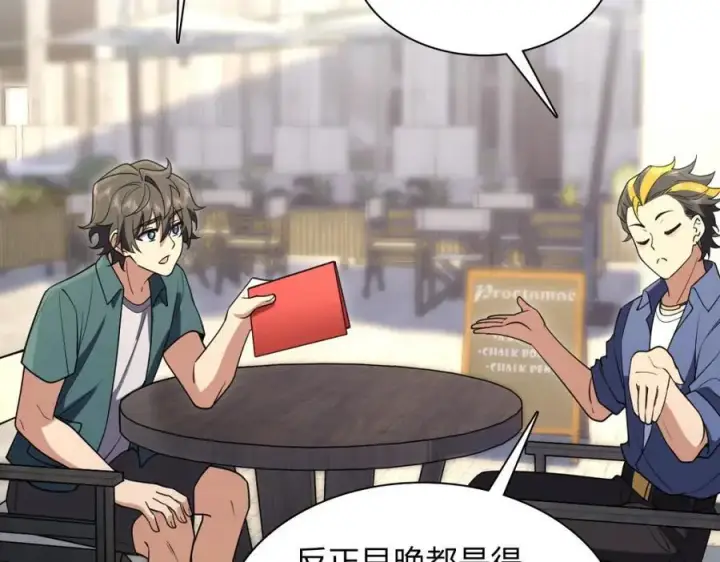 《我家老婆来自一千年前》209图118