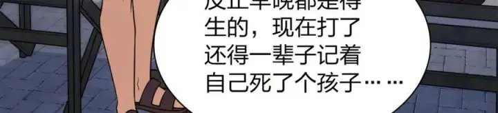 《我家老婆来自一千年前》209图119