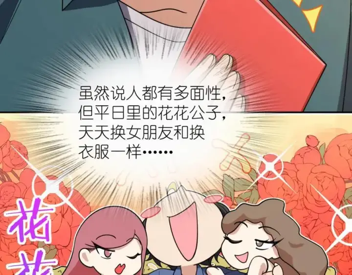 《我家老婆来自一千年前》209图126