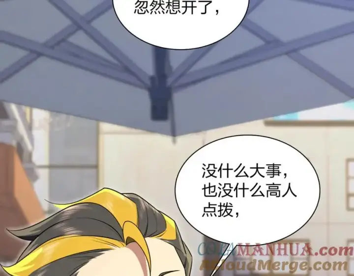 《我家老婆来自一千年前》209图133
