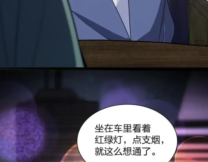 《我家老婆来自一千年前》209图136