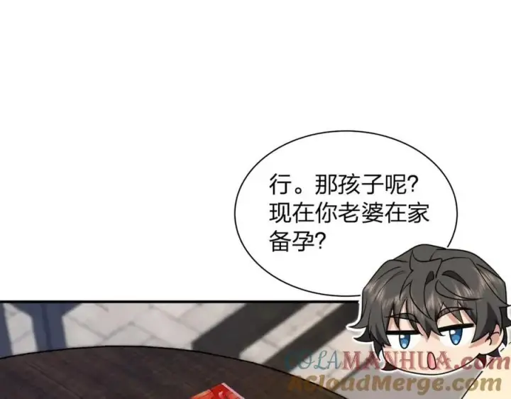 《我家老婆来自一千年前》209图145