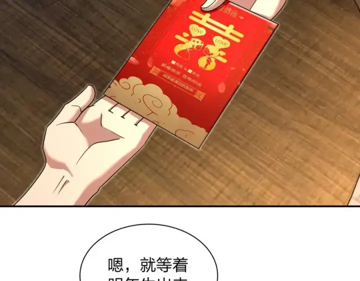 《我家老婆来自一千年前》209图147