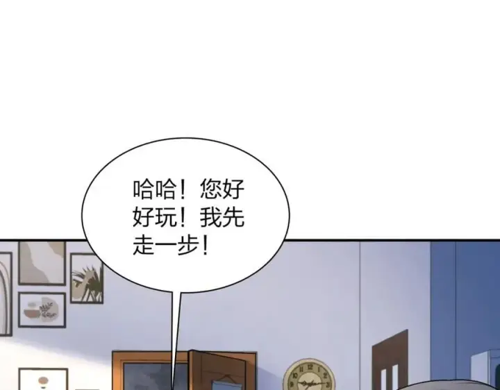 《我家老婆来自一千年前》209图15